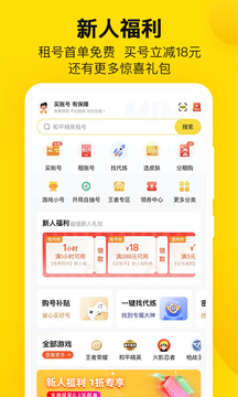 密马游戏交易下载app v3.6.6