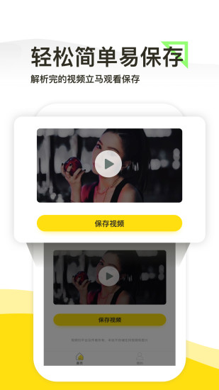 一键去水印 v3.5.6 安卓版