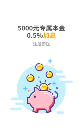 米缸金融 v3.0.5 安卓版