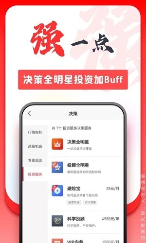 平安证券 v10.5.0.2 安卓最新版