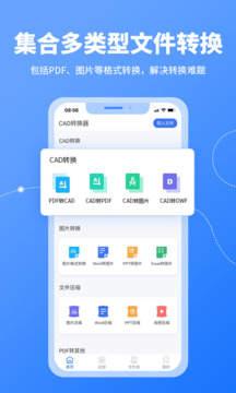 CAD转换器下载app v1.3.9