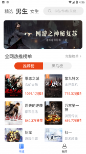 桔子免费小说app v1.4.0