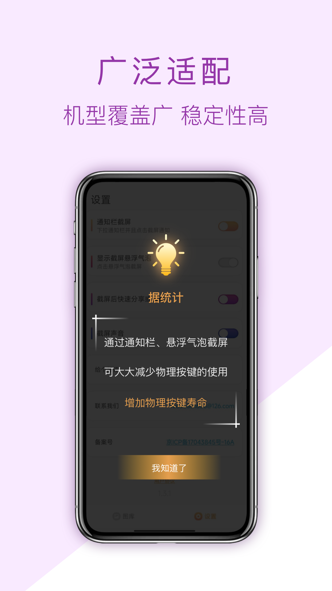 截屏助手app手机版下载 v1.3.8 安卓版