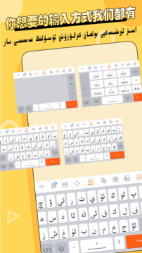 Balilar维语输入法下载app v2.2.2