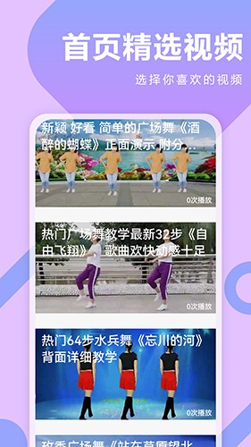 广场舞DJ音乐APP v1.0.6 安卓版