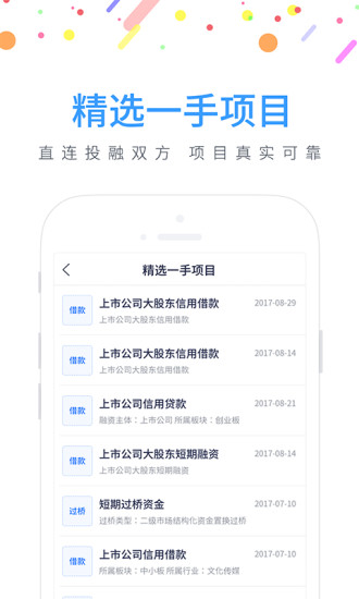 鹿秀金融 v2.3.1 安卓版