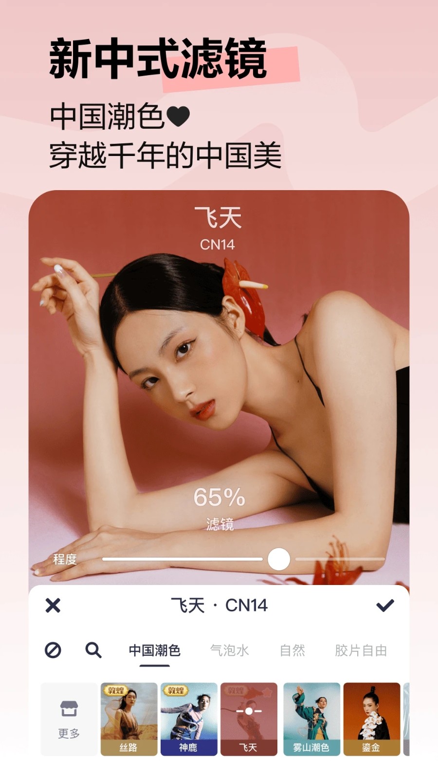 美图秀秀手机版 v12.1.0 安卓最新版