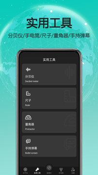 天天指南针下载app v4.0.2
