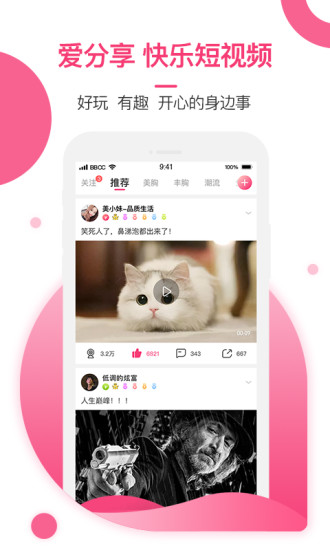 美胸汇app v6.8.3