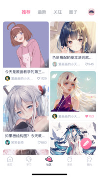 中教互联下载app v5.1.9