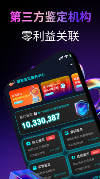 潮象鉴定下载app v2.788