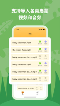 悦悦随声听下载app v1.3.23