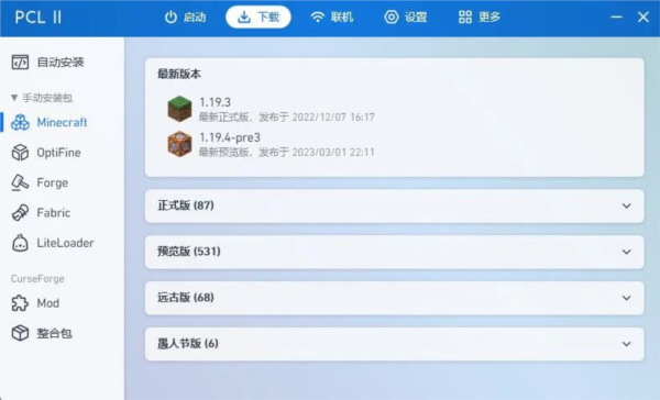 龙腾猫跃pcl2 爱发电app vrelease-0.3