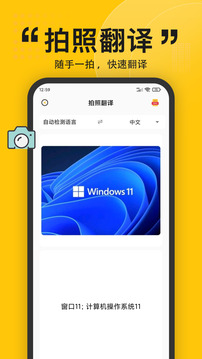 拍照翻译器下载app v3.8.0
