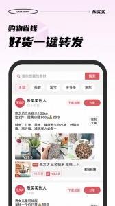 乐买买app v1.5.2