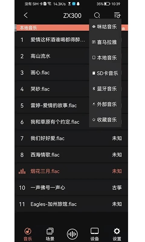 右转 v7.6 安卓版