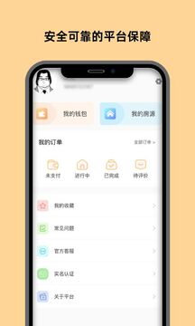 换房下载app v18.0.7
