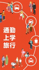 乘换案内app红色中文版 v6.29.3