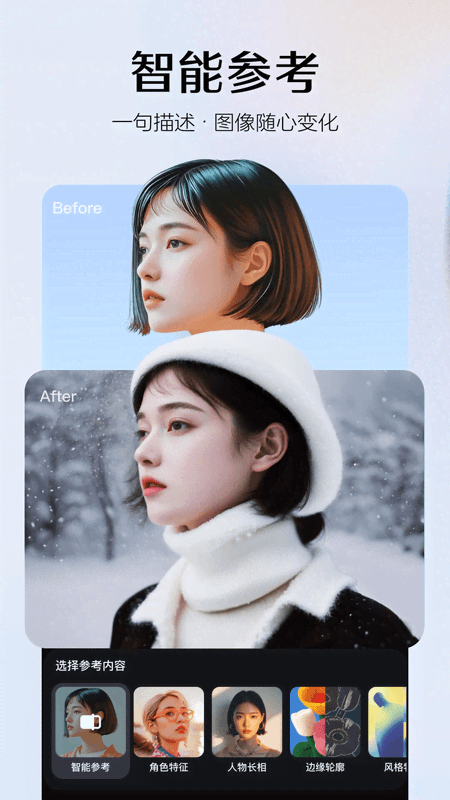 即梦ai手机版 v2.0.1 安卓版