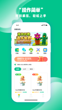 我爱街机下载app v2.2.7