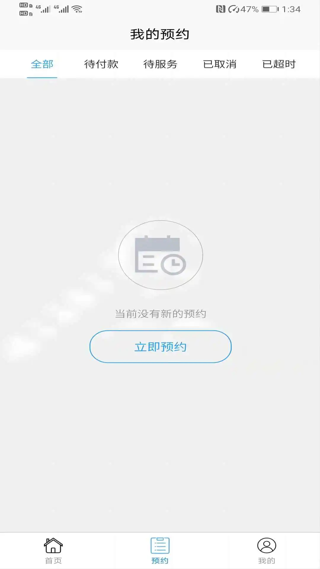 浙江挂号网app v3.1.0