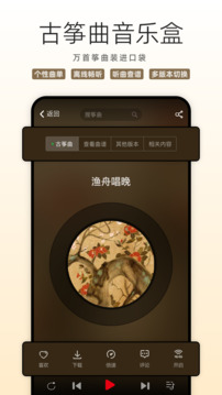 古筝网下载app v3.11.134