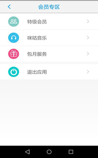 海鸥音乐 v1.3 安卓版