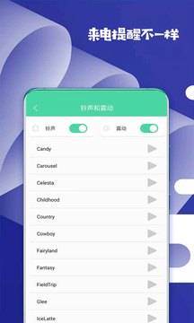 虚拟来电话下载app v4.7.9