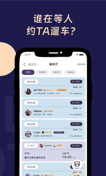 遛遛摩托下载app v1.6.0