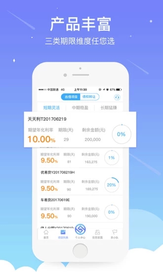 京金所 v3.0.8 安卓版