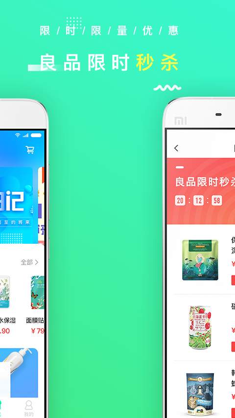 美业花期app v2.1.3