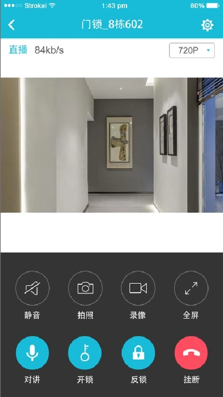 视讯云锁app v2.4.7