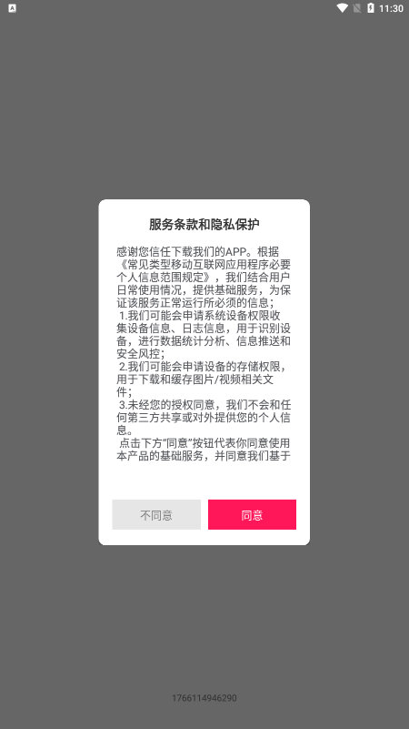 相册拼图手机照片编辑 v1.0.4 安卓版