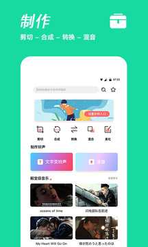 手机铃声制作下载app v1.3.3