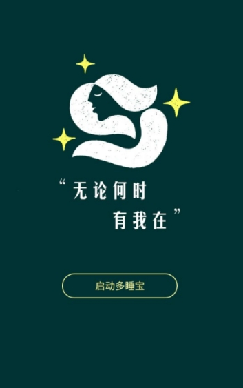 多睡宝app v1.6