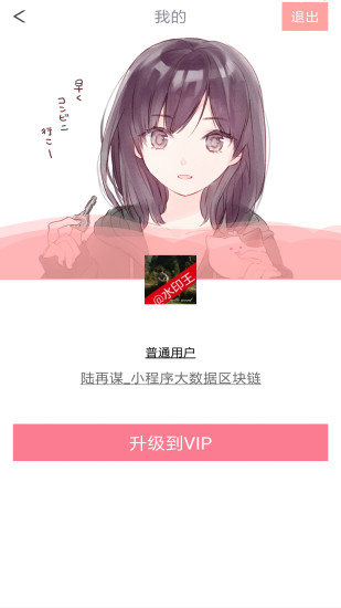 动漫相机app v3.4 安卓版