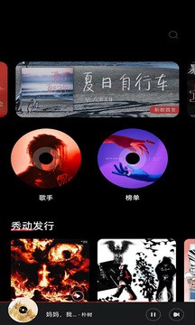 酷听音乐大全app v118.0 安卓版