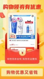 返利淘联盟app v8.7.4