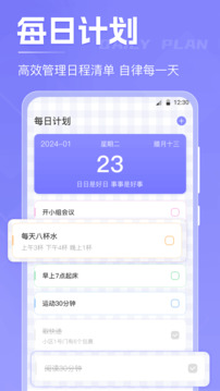 计时xTime下载app v5.2.6