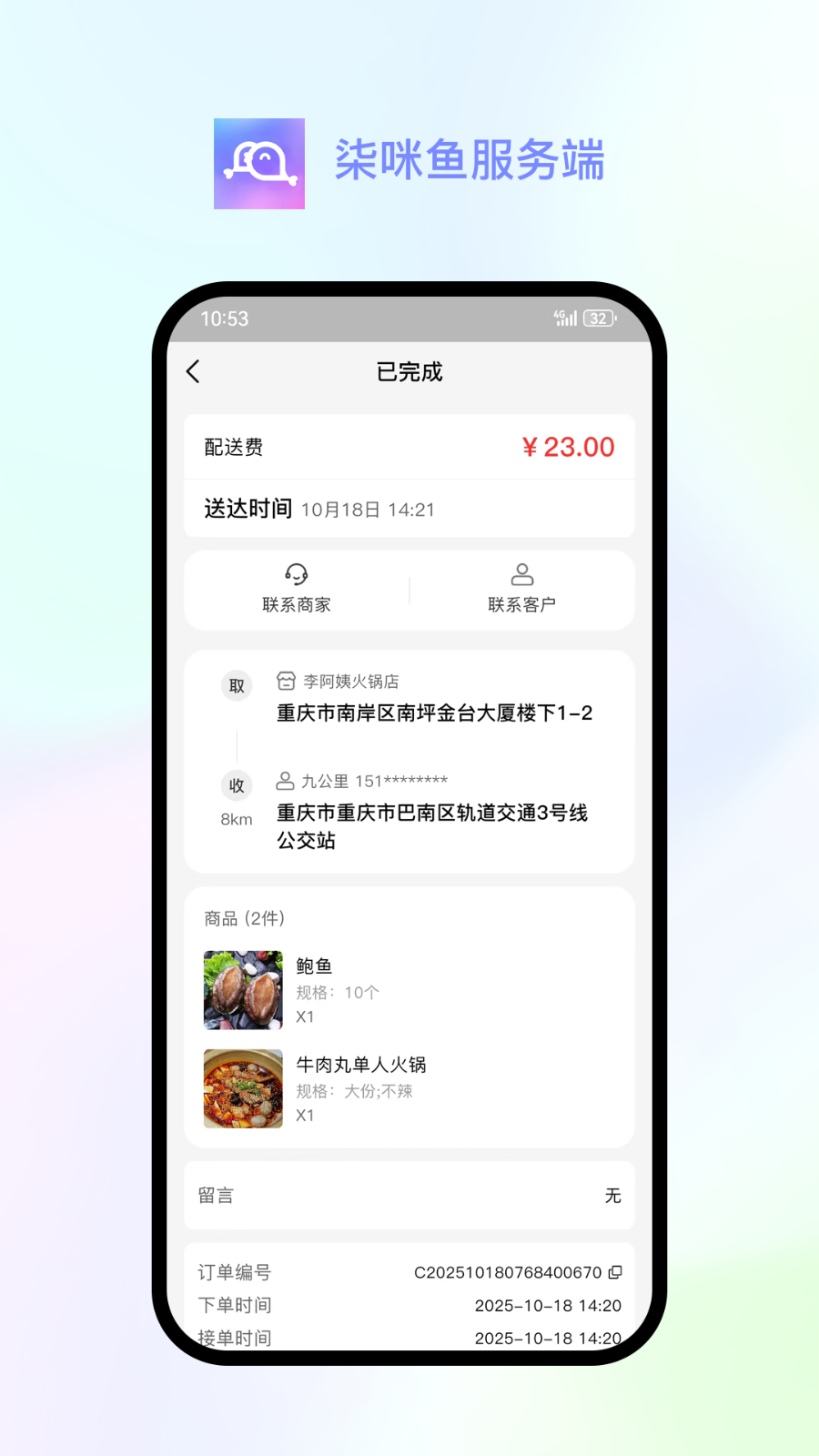 柒咪鱼服务端 v1.0.5 安卓版
