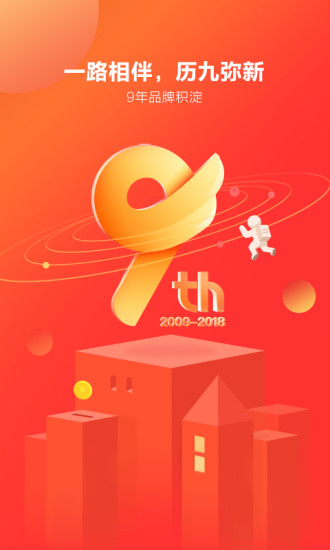 挖财宝 v5.7.11 安卓版