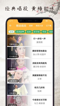 黄梅迷下载app v3.5.7
