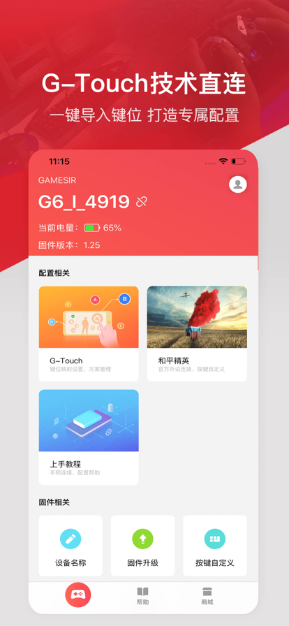 小鸡游戏世界app 官方版app v5.6.11