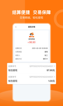 货运宝司机端下载app v4.3.8