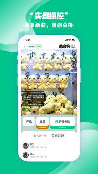 我爱街机下载app v2.2.7