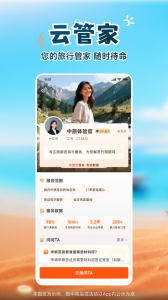 中旅旅行app v6.0.18
