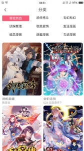 七夕漫画app v5.2.44