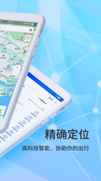 北斗侠导航下载app v2.0.3.9