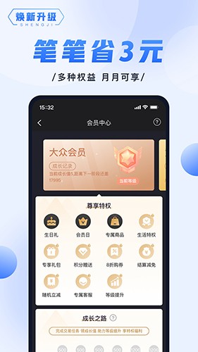 随行付PlusAPP v4.8.2 安卓版