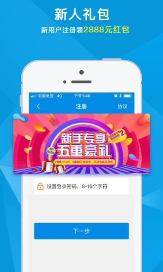 雪山贷 v2.2.5 安卓版